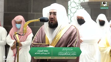 تلاوة فضيلة الشيخ د.#بندر_بليلة من صلاة العشاء 24 ربيع الآخر 1443هـ.