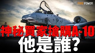 Mysterious buyer snaps up retired US A10 attack aircraft! Who is that?