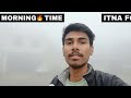 Morning time itna fog 😱😱//#Dipanshu ki-vlog #vlog 