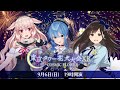 東京タワー花火大会XR 〜COSMIC FLOWER〜