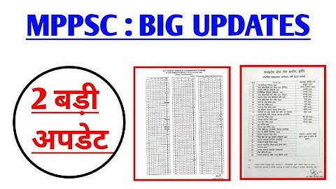 MPPSC BIG UPDATES 🔥 Result Out || Interview Date #mppsc #mppsc_update #mppscresult