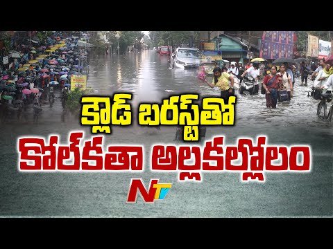వరదల్లో మునిగిన ఎయిర్ పోర్ట్.. 30 విమానాలు రద్దు| Kolkata Streets Waterlogged After Heavy Rain | NTV - NTVTELUGU