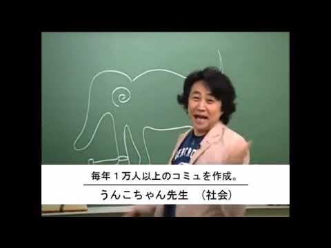うんこちゃんの東進予備校 【加藤純一MAD】