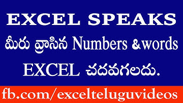Excel Speak Cells in Telugu | Excel Telugu Videos