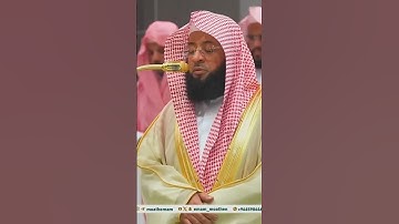 _من المؤمنين رجال صدقوا ما عاهدوا الله عليه_تلاوة مؤثره للشيخ بدر التركي
