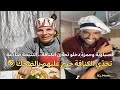 قصباوية و حمزة في تحد ي الكنافة ضحك بلا توقف ومواقف نارية 