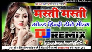 Masti Masti Dj Song 💥 Masti Masti 🥰Hindi Dj Song💕Old Is Gold 💖Hard Dholki Mix💥Dj Suraj Remixer