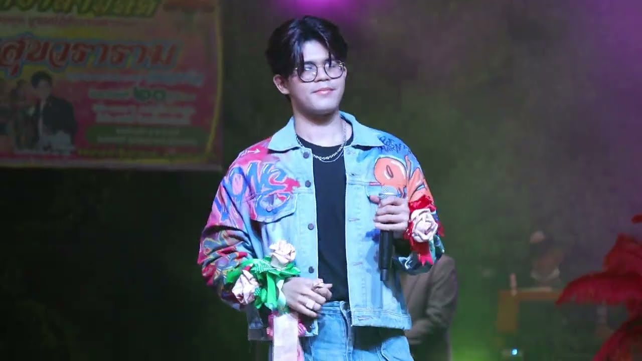 คอนเสิร์ตคลิปเต็ม ไรอัล กาจบัณฑิต | วัดสุขวราราม ราชบุรี | 19.10.2567 | แอบเที่ยวกัน