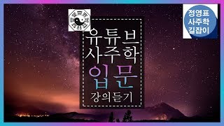 띠, 오행의분류