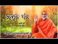 Kumar swami ji       divya chamundaye path    mantra special