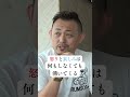 人生を『喜楽 キラク』に生きていく秘術とは??【崔燎平】#shorts#開運#人生#好転#悩みが無くなる