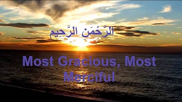 quran-sura alfatiha.سورة الفاتحه مترجمه الي الانجليزيه