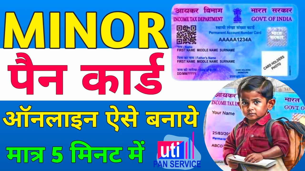 How to Apply Minor PAN Card Online 2026 | Minor PAN Card Kaise Apply ...