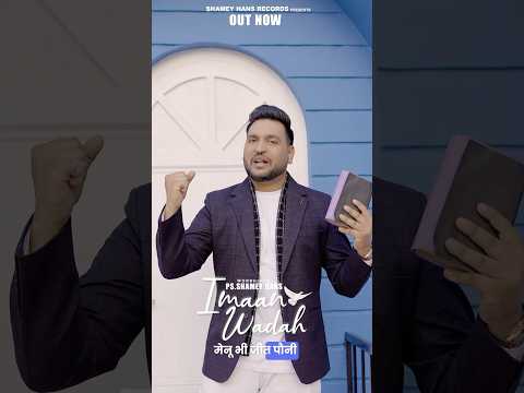 Imaan Wadah | New Masih Song Hindi Punjabi Shamey Hans #shameyhansofficial #imaan #imaanwadah