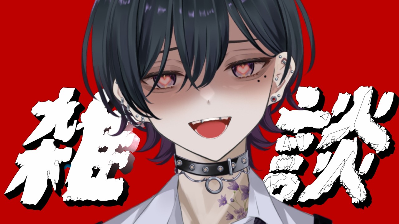 【💭雑談 / #男性vtuber】夕飯前に話そうぜ!…ご飯の話とかさ!【#vtuber】 #shorts