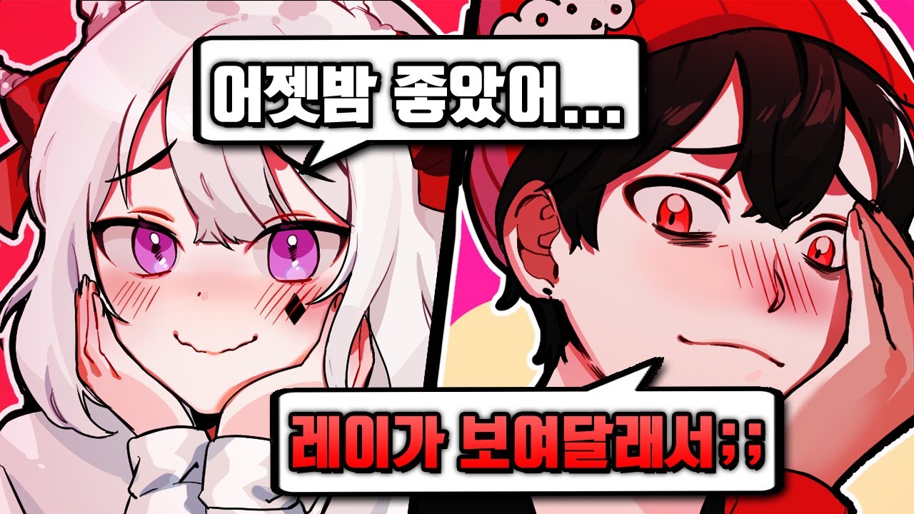 성인이 되서 돌아온 매운맛 여고생과...;; (feat.룬레이, 망개, 첫눈에뿅)