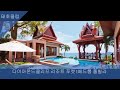 다이아몬드 클리프 리조트 푸켓 1베드룸 풀빌라 Diamond Cliff Resort Phuket 1Bed Room Pool Villa