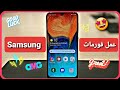 عمل فورمات للسامسونغ 2021