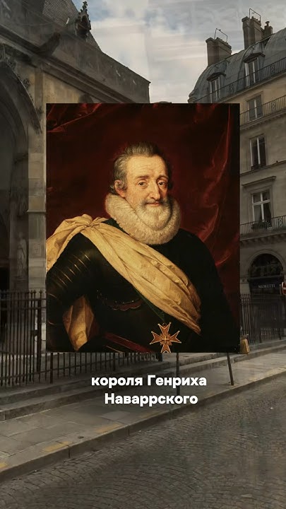 Варфоломеевская ночь. Страшная резня в самом сердце Парижа. - YouTube