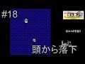 18 がんばれゴエモン 消えた黄金キセル を攻略する 18 がんばれゴエモン 消えた黄金キセル を攻略する