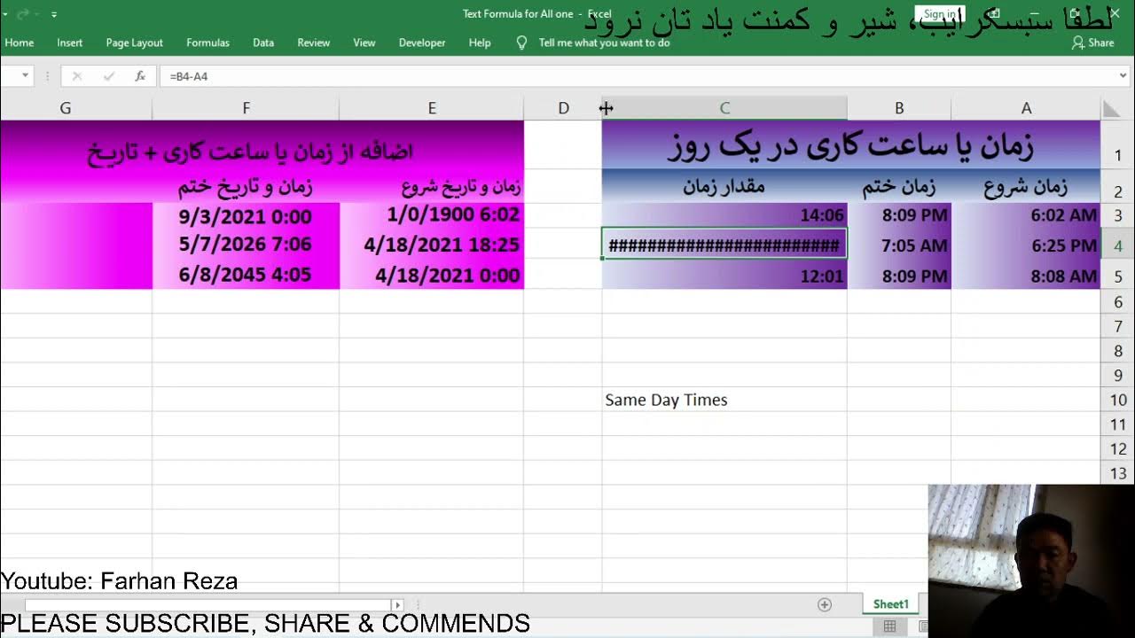 نحوه محاسبه زمان+تاریخ مختلف دراکسل به دری فارسی How to Calculate