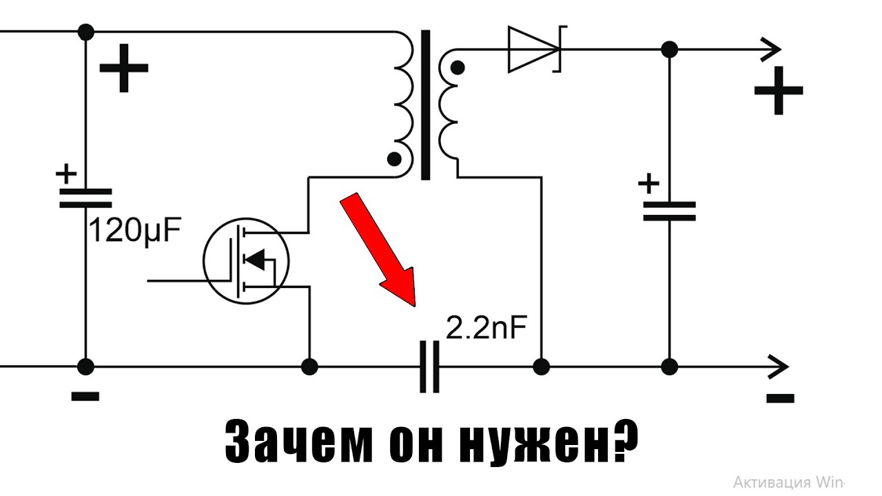 Загадочный конденсатор в импульсном блоке питания, зачем он нужен и как работает