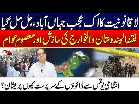 Terrorist Plots and Innocent Citizens | A Major Question for Pakistan | City42