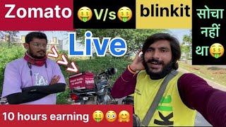 zomato vs blinkit food delivery boy job | किसमे यादा earning है 10 hours live | new video