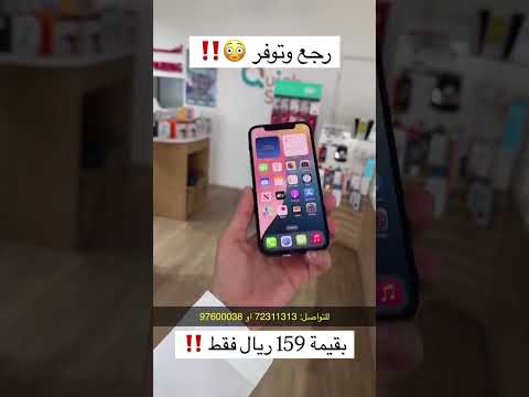 معقول 12 برو مستخدم بطارية فوق 90 فقط في كويك ستور  اكسبلور عروض