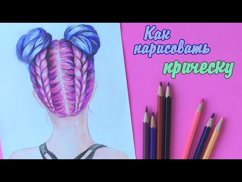 Как нарисовать пучок на голове карандашом