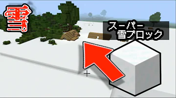 マイクラコマンド降らせる