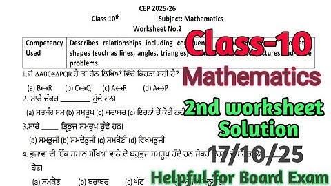 10th Class Math CEP 2nd Worksheet 2025 | Full Bilingual Solution | PSEB Class 10 Maths Worksheet 2