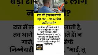 .Missed Train? Free Travel Possible!"#RailwayLaw#JusticeClip#Missed Train#Train Rules#ViralClip