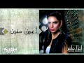Aaraf Menien Full Album - Amal Maher - آمال ماهر | ألبوم أعرف منين كامل