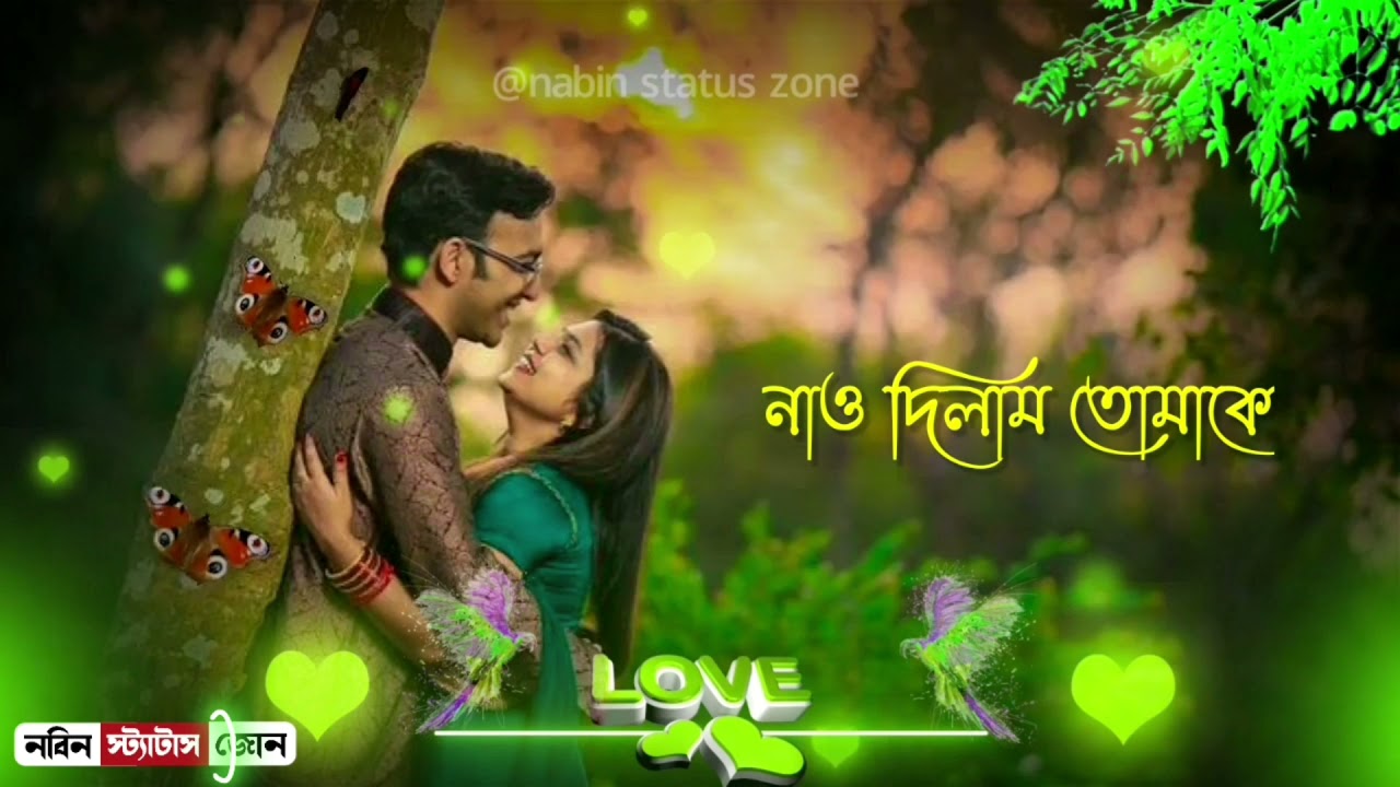 Amar Joto Prem Nao Dilam Tomake  Bangla romantic status video  Love status  Nabin status zone