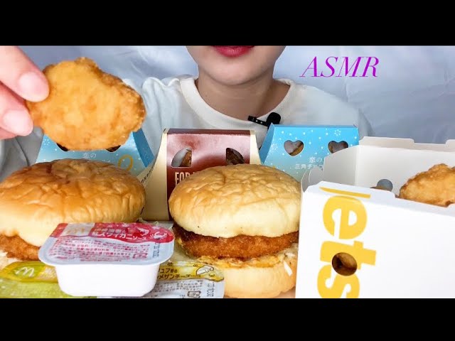 【咀嚼音】マクドナルドの新商品 グラコロ 三角チョコパイバニラ味