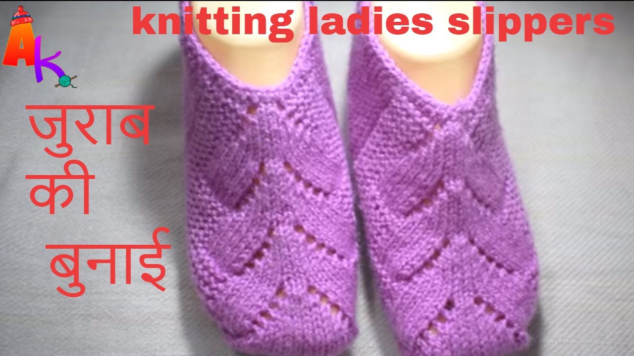 जुराब की  बुनाई/Knitting ladies slippers Hindi