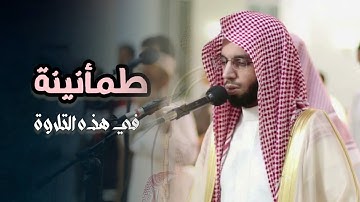 فجريّة بتحبير رائعة لفواتح سورة الأعراف للشيخ أنس الميمان فجر 28 ذو الحجة 1446 هـ