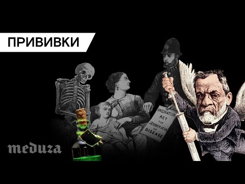 Почему люди борются против прививок? - Почему люди борются против прививок?