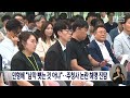 민형배 "남악 뺏는 것 아냐"...주청사 논란 해명 진땀[목포MBC 뉴스데스크]