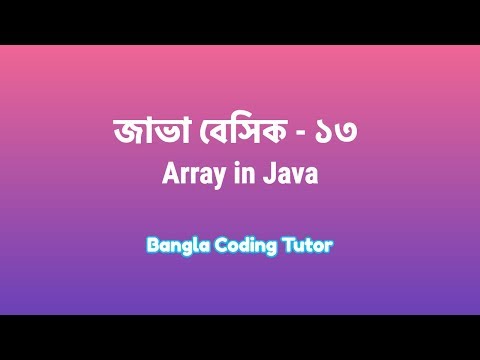 ভিডিও: আপনি জাভা দুটি অ্যারে যোগ করতে পারেন?