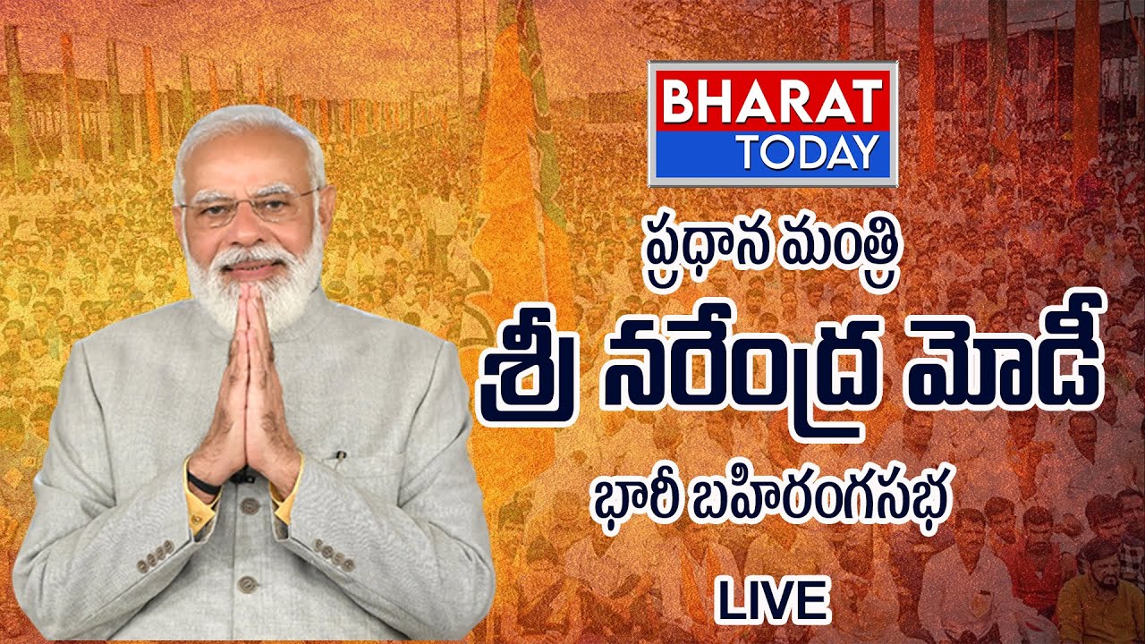 pm-narendra-modi-public-meeting-live-fromm-paarade-grounds-l-bharat