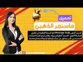 تحميل ماسنجر الذهبي Download Messenger Gold نسخه معدله باضافات رهيبه 2025 تحميل ماسنجر الذهبي Download Messenger Gold نسخه معدله باضافات رهيبه 2025
