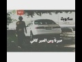 صبرنا من الصبر كافي على عيوني الدمع باقي