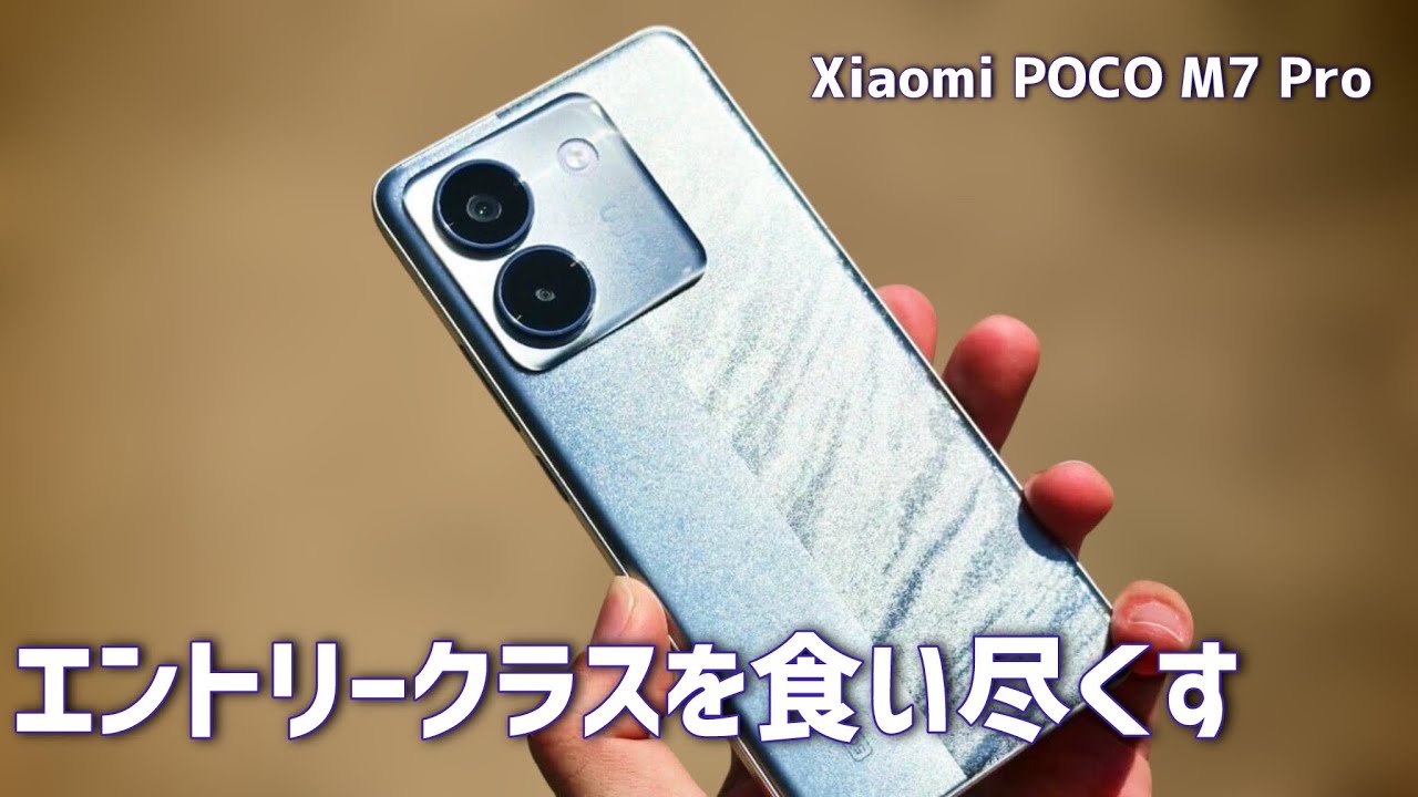 POCO M7 Pro Review | If you're looking for a great screen and