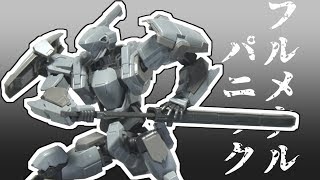 【さすがガンプラの会社！】フルプラをフルプラが作る！フルメタル・パニック ガーンズバックマオ機IV ver