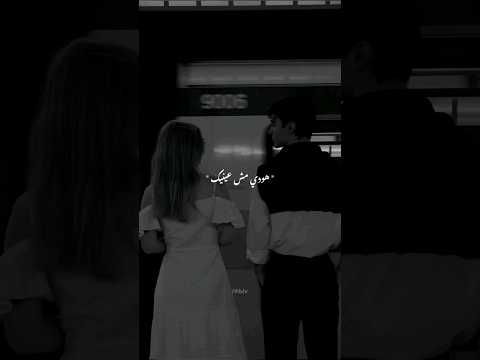 اطلع في هيك هودي مش عينيك ستوريات حالات واتس