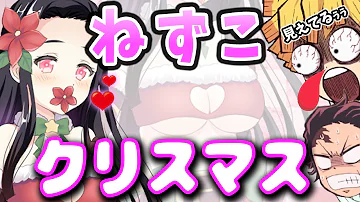 鬼滅の刃アフレコ てんげん生誕祭イラストメイキングで声真似メッセージ殺到 宇髄天元 きめつのやいば 胡蝶しのぶ 甘露寺蜜璃 ぜんいつ 伊之助 カナヲ ねずこ アオイ 映画 アニメ二期 無限列車 Mp3