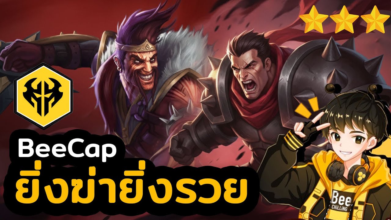 โคตรรวย! Noxus Draven Darius สายเสกเงิน ดันดาวจนโคตรโหด | TFT Set 16