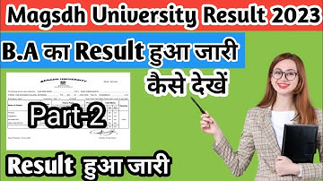Magadh University 2019-22 B.A Part 2 Result जारी | MU Part2 Result जारी Live देखें | Part 2 Result